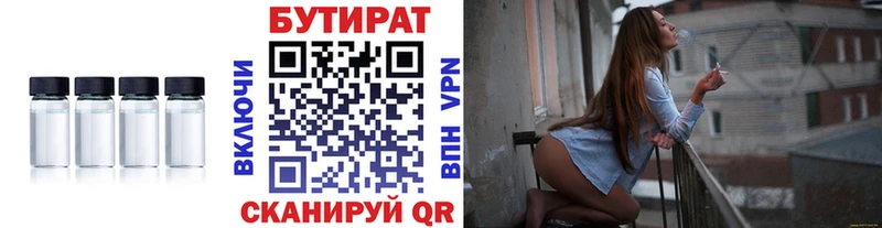 Бутират оксана  сайты даркнета клад  Полярные Зори 