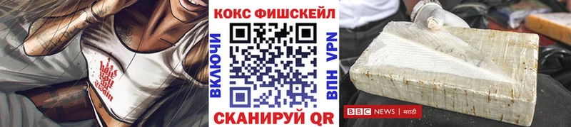 КОКАИН FishScale  мориарти Telegram  Полярные Зори 