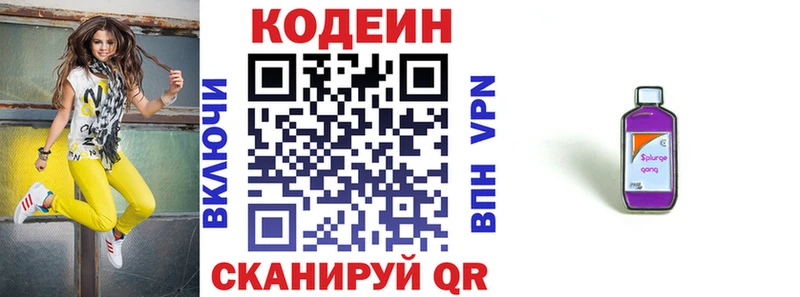 Codein Purple Drank  что такое наркотик  Полярные Зори 