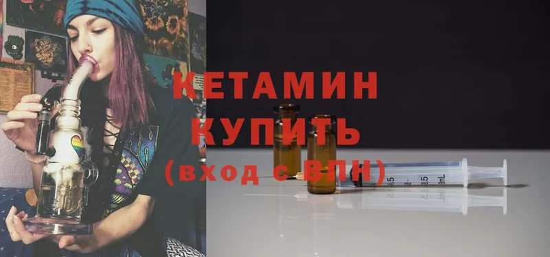 КЕТАМИН ketamine  Полярные Зори 