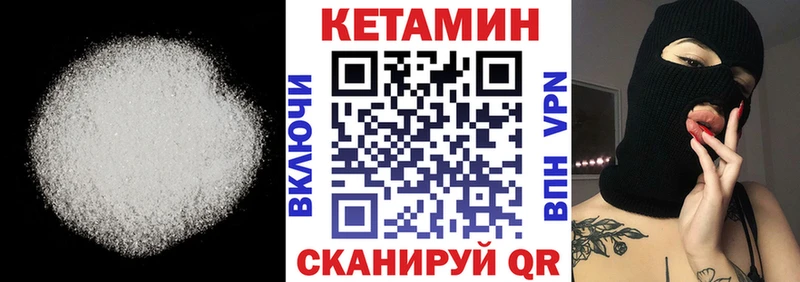 КЕТАМИН ketamine  Полярные Зори 