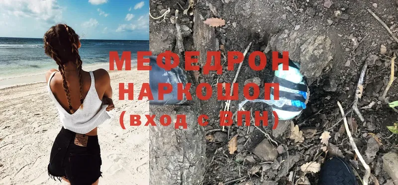 Мефедрон мука  Полярные Зори 