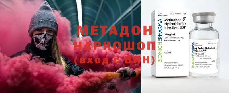 Метадон methadone  даркнет сайт  Полярные Зори 