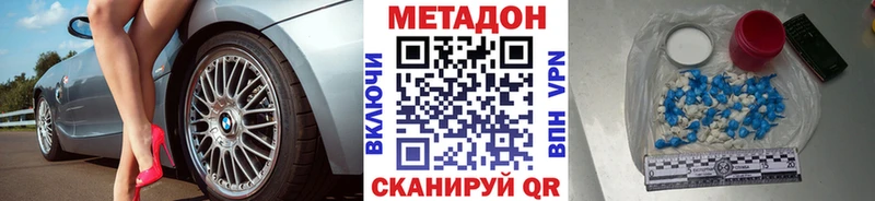где купить наркоту  Полярные Зори  МЕТАДОН VHQ 